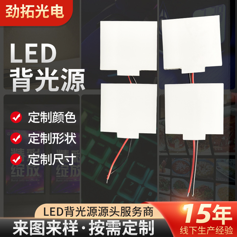 Светодиодная панель с высокой яркостью, зарядное устройство для электронных весов, низкое потребление энергии, ЖК-экран, световодная пластина, кастомизация