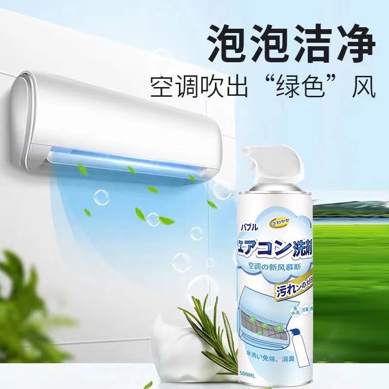 Air conditioning cleaning agent household disassembly-free wash-free hanging machine internal machine foam Cabinet machine decontamination deodorant bubble air conditioning cleaner