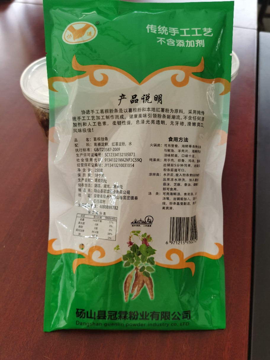 Iron stick yam powder strip kudos root powder strip 250g/450g spicy hot pot fans dry goods wholesale one-piece delivery