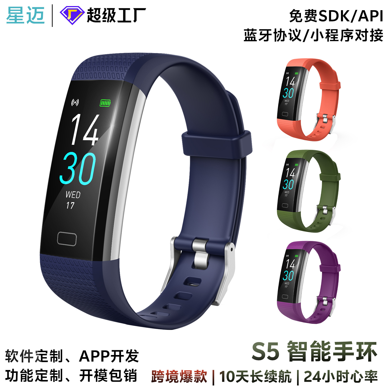 S5 браслет с измерением температуры тела, давления, фитнеса, пульса, шагомером, смарт-браслет, подарок от производителя, оптовая продажа, спортивный браслет