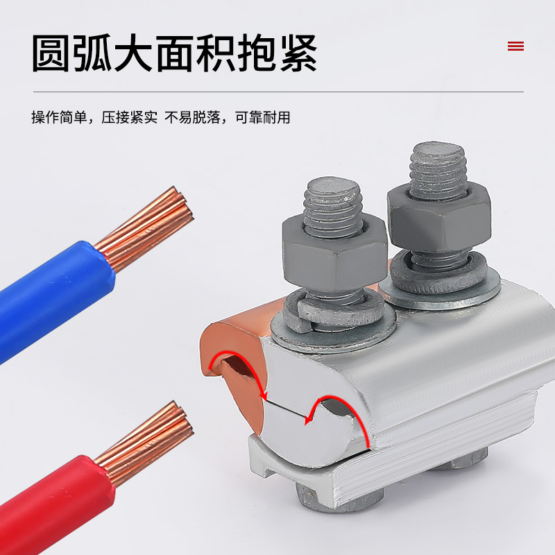 Copper-Aluminum Joint Transition Connector Branch Terminal Wire Three-Way Parallel Cable Special-Shaped Parallel Groove Wire Clamp