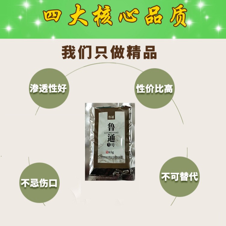 Lutong No. 1 Special for Blood Vessels (More Than 10 Pieces Are Negotiable)