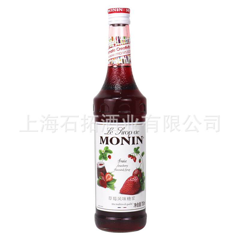 MONIN Molin flavor syrup 700ml moxiduo mint Vanilla Blue Orange Passion Fruit red grapefruit elderberry osmanthus