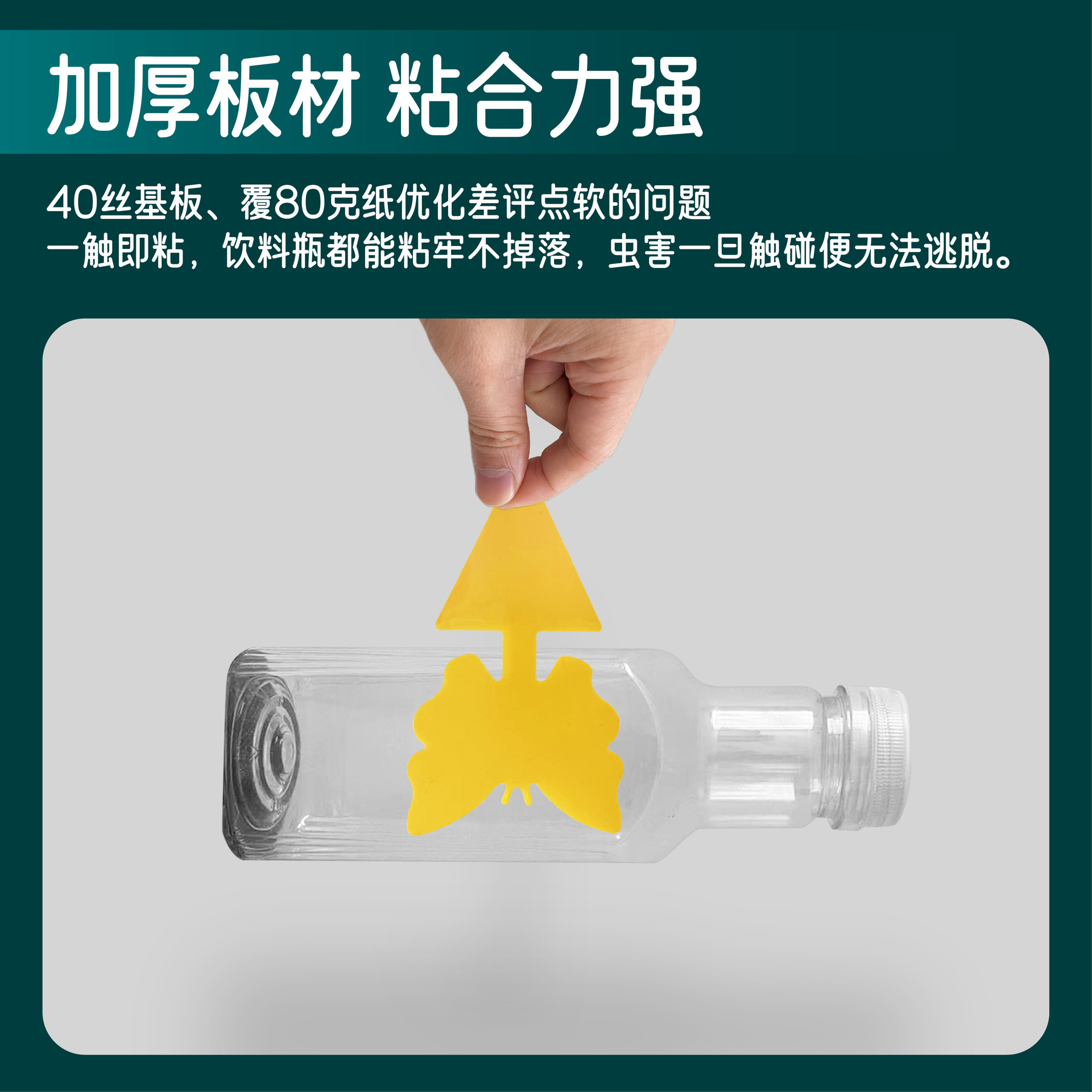 Foreign Trade Cross-border Amazon Yellow Butterfly Flower Shaped Shaped Stickleworm Board Drosophila Trap Insect Trap