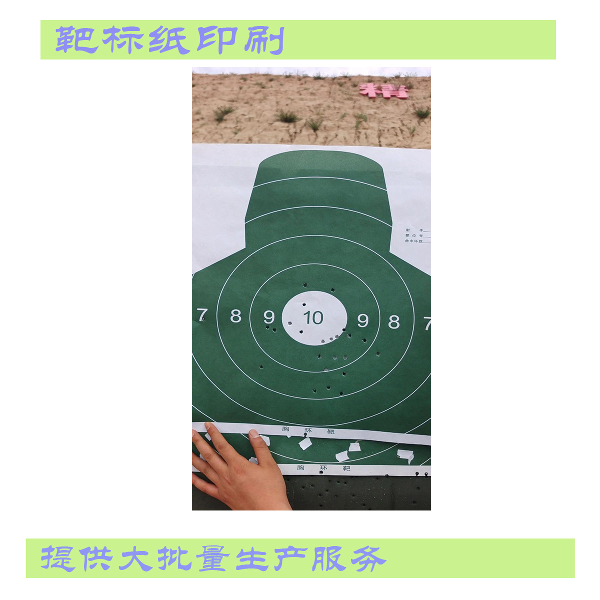 Source Manufacturer Prints Shooting and Archery Targets, Customizable in Any Size and Style, Target Markers, Sports Equipment and Supplies