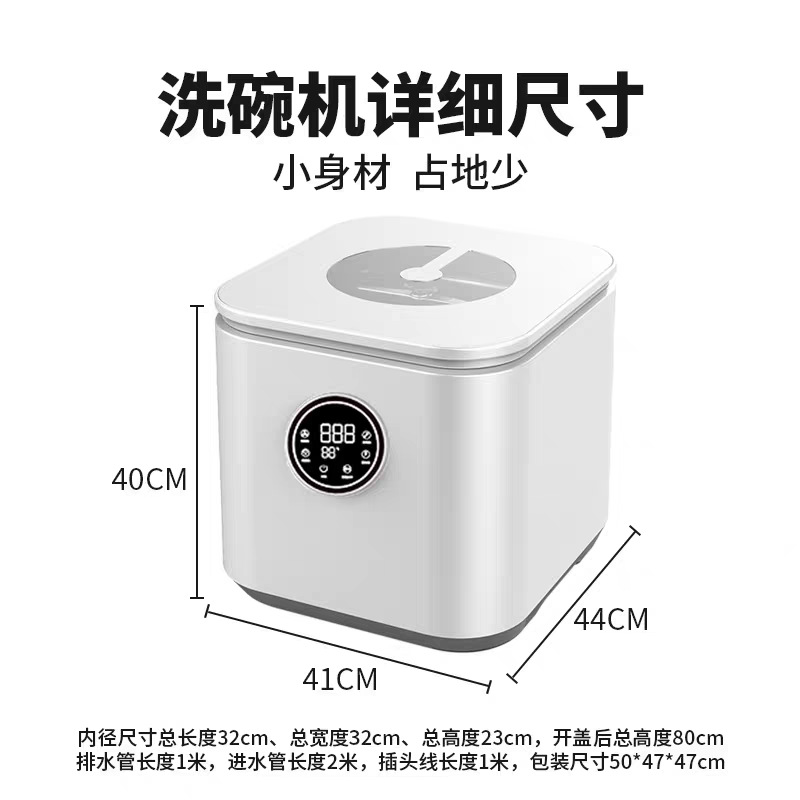 Source Factory Dishwasher Double Spray Disinfection and Drying Small Household Desktop Smart Cup Washer Foreign Trade Cross-Border