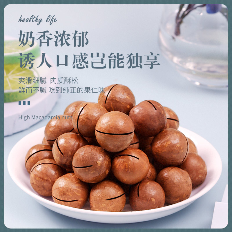 Macadamia Nut Cream Flavor 500g New Arrival Bulk Large Fruit New Year Snacks for Pregnant Women Hand Peeled Macadamia Nuts