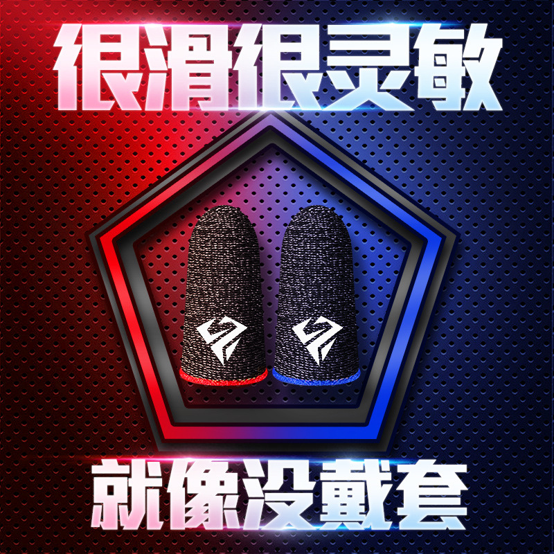 Игровая перчатка, артефакт для еды курицы, дышащая, противопотная накладка для пальца