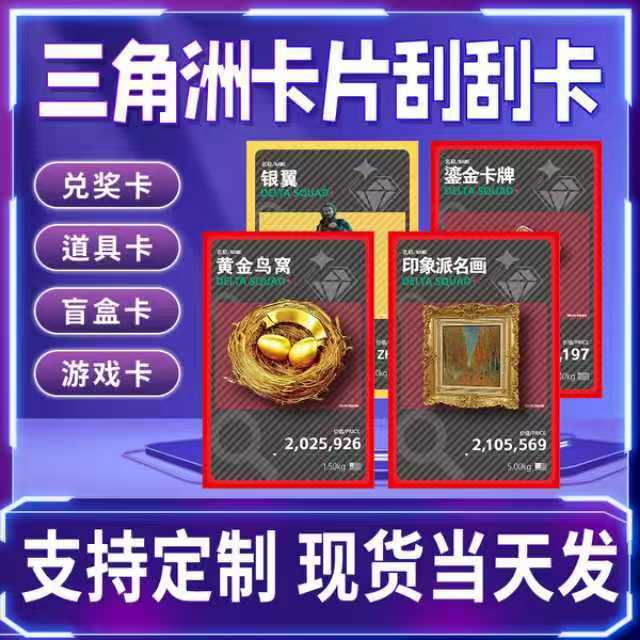 Delta Live Card Разборка Специальный Полный Набор из 245 Материальных Коллекционных Карт Ламинированная Бумага Пвх Материал Обновление S7 Сезона