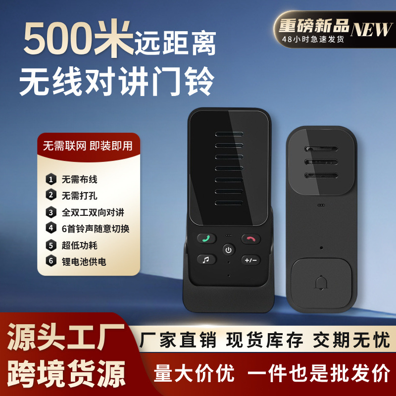 2.4g полный дуплекс двусторонний интерком, 500м беспроводной интерком, дверной звонок, вилла, двор, двусторонний интерком