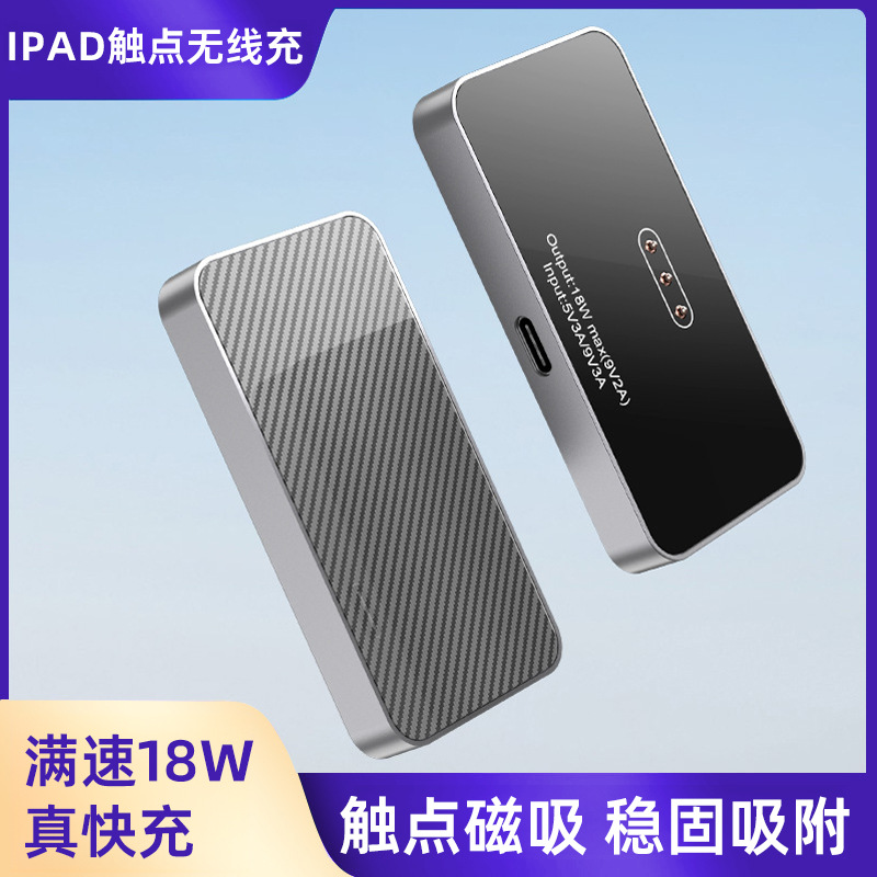 Подходит для iPad Pro, беспроводная зарядка, настольная зарядка для iPad