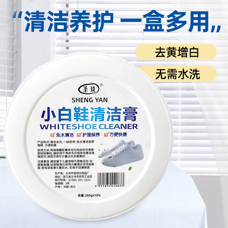 Артефакт для очистки маленькой белой обуви, дезинфекция, отбеливание, мытье обуви, очистка кремом для ухода и обслуживания обуви от окисления