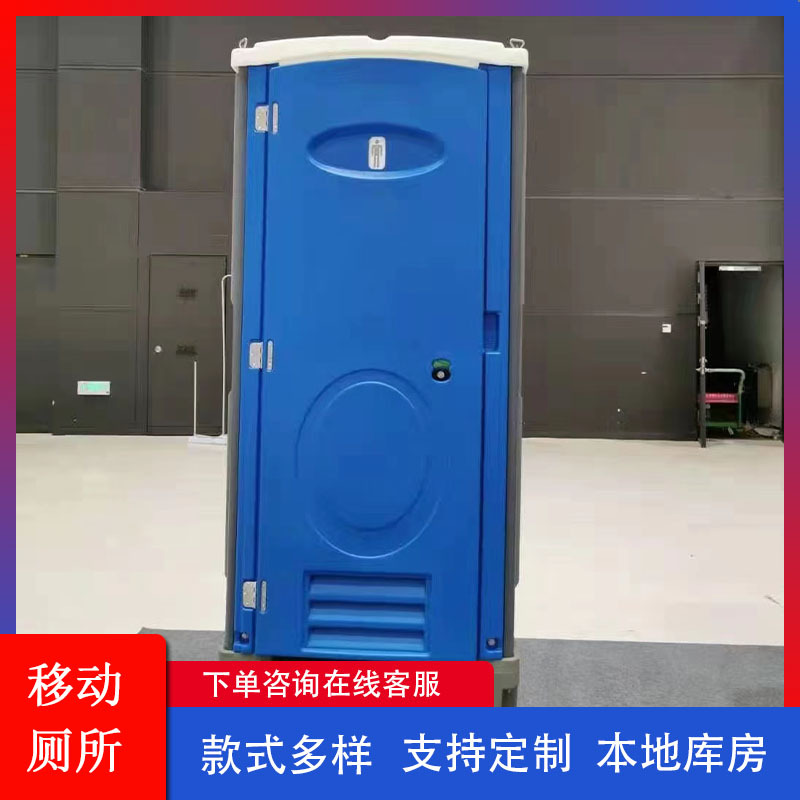 Plastic Mobile Toilet, Construction Site Rural Mobile Toilet, Temporary Toilet, Outdoor Public Toilet in Scenic Spots