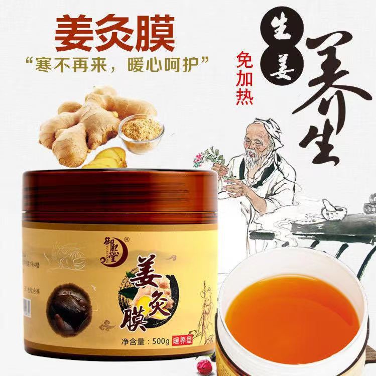 Yuxitang heating-free mud moxibustion herbal ginger moxibustion film Cold and wet Wormwood membrane joint whole body maintenance factory direct sales