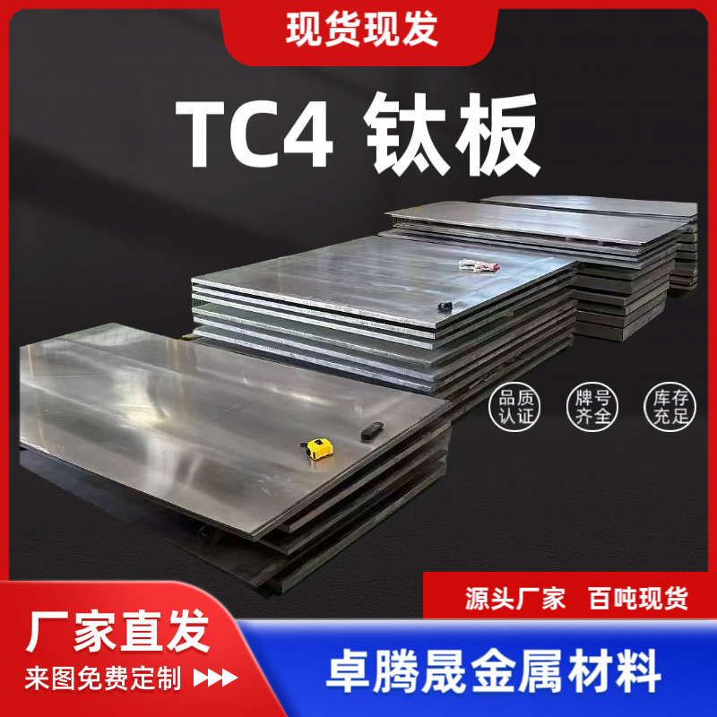 Титановые пластины Tc4, толщина 1-50мм, кованые и прокатные титаны Gr5, можно настраивать с двойной фиксированной длиной резки