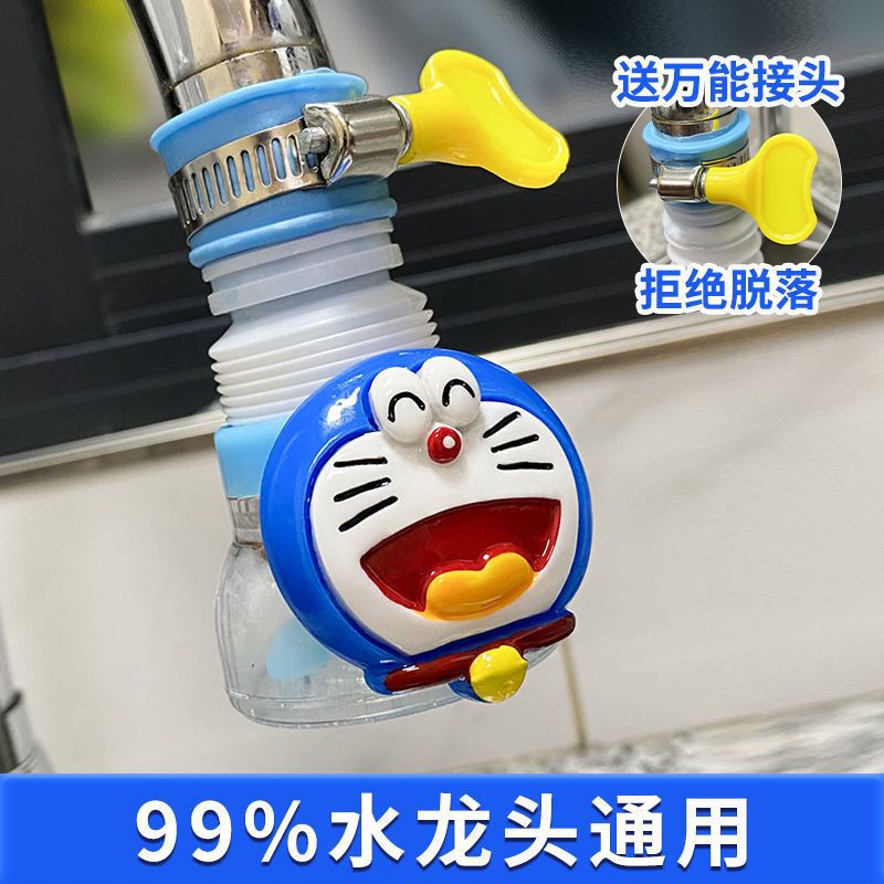 Cartoon Universal Anti-Splash Faucet Extender Household Anti-Splash Kitchen Dormitory Tap Water Filter Anti-Splash Device