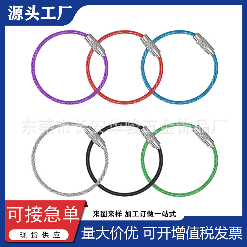 Прямые продажи завода, цветное многоцелевое покрытие стальной проволоки, кольцо для ключей из нержавеющей стали 304, брелок, шнурок
