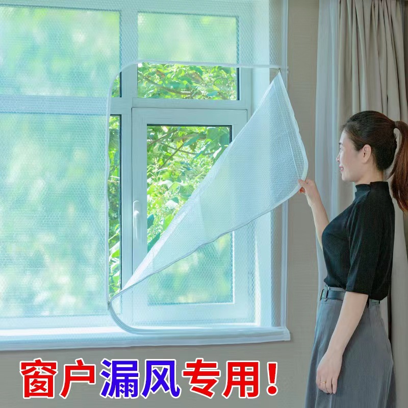 Домашний зимний блокировщик ветра, оконный герметик, изоляционная пузырьковая пленка, ветроустойчивая и холодостойкая двойная термокуртка, утолщенная пленка