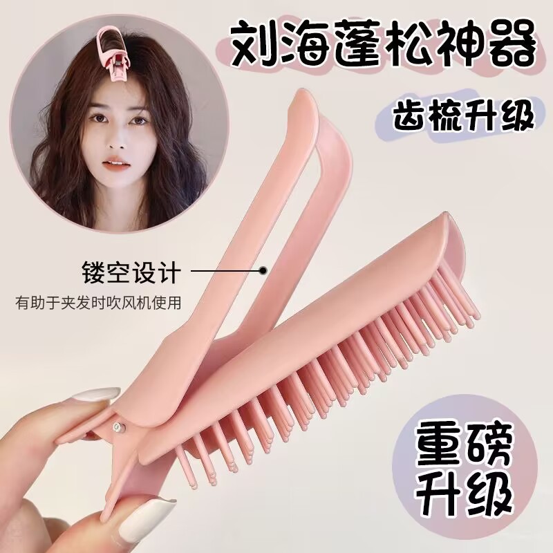 Zhao Rusi's Same-style Hair Root Fluffy Clip Hair Fluffy Artifact Bangs Curling Tube High Cranial forehead Hairpin Curling Rod