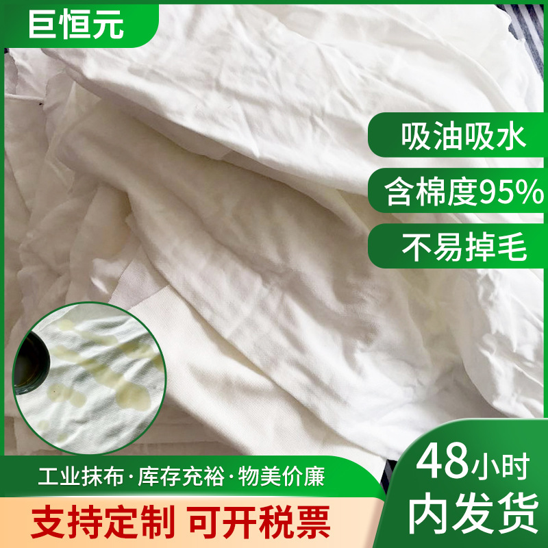 Оптовая промышленная тряпка для машинного протирания, 100% хлопок, белая, впитывающая воду и масло