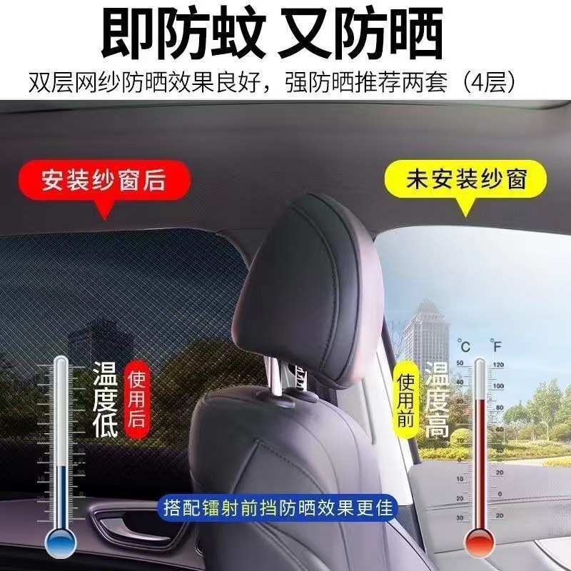 Car sunshade sunscreen anti-mosquito catkins car window anti-mosquito net universal four-door sunscreen ventilation encryption net