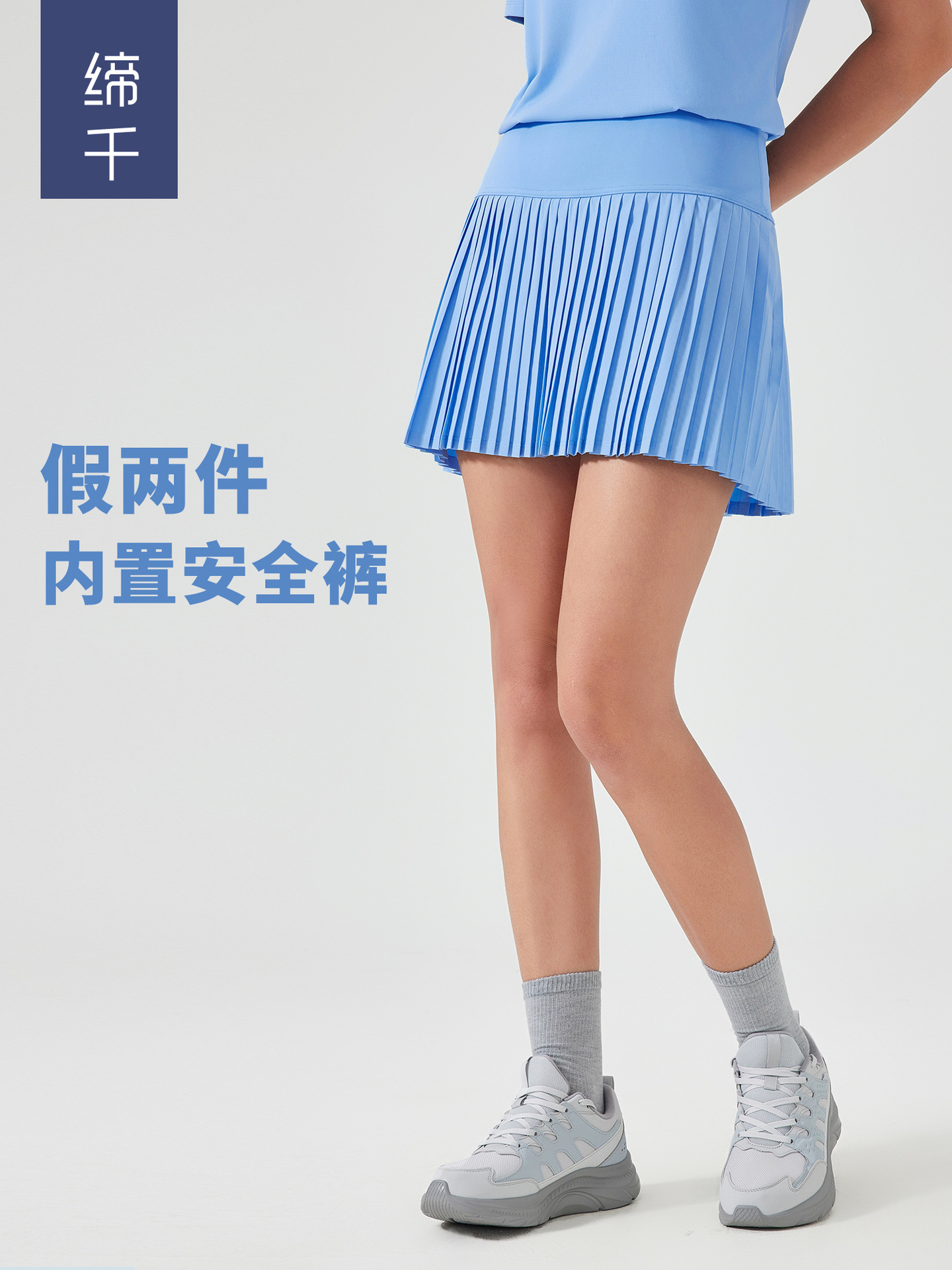 Luxtre New Product Water-cooled Cooling Stretch Fashion Pleated Skirt Double Layer Anti-running Three-point Sports Skirt DK383