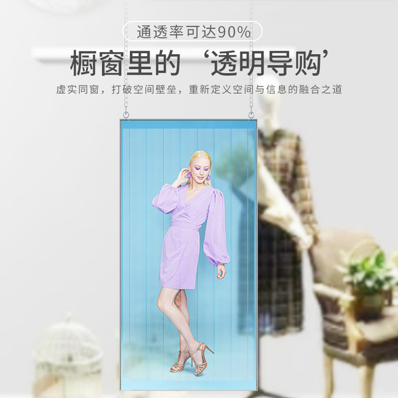 Вертикальный монтаж, 44" голографический прозрачный сетчатый светодиодный дисплей