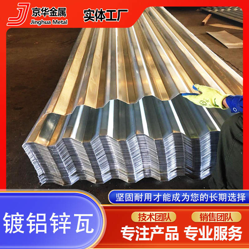 Торговля алюмоцинковыми профилированными листами для крыш заводов, алюмоцинковыми профилированными плитками и теплоизоляционными плитами