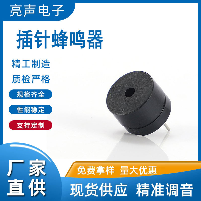 Manufacturer Wholesale Split Pin 12085 Buzzer, Audio Passive Buzzer