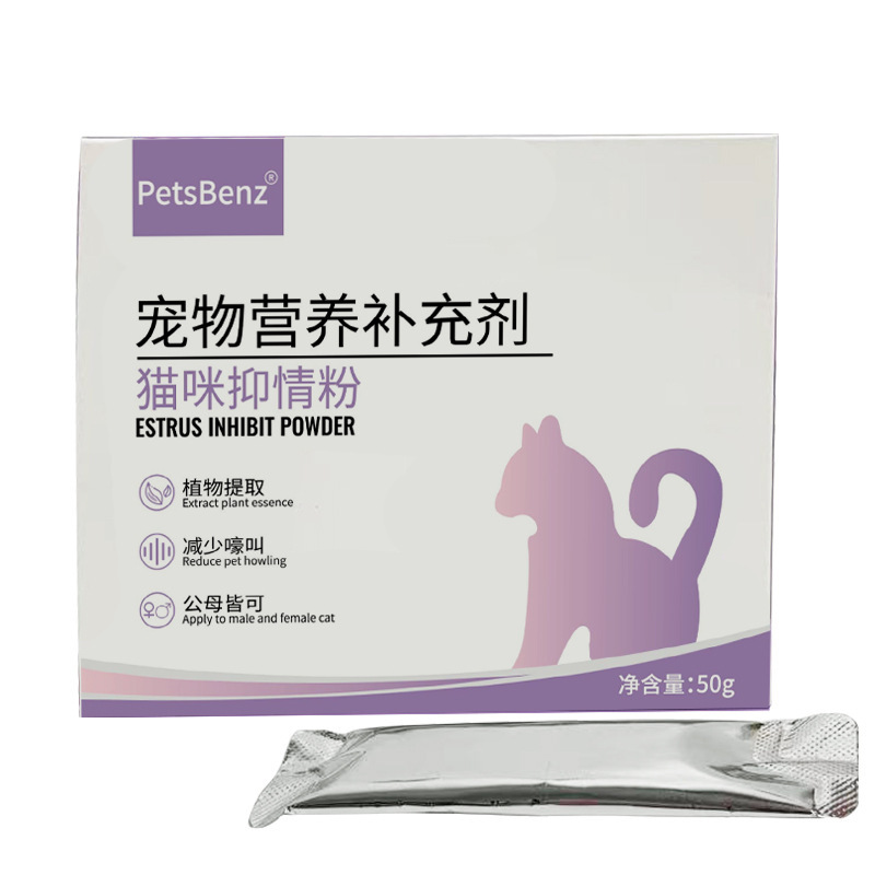 PetsBenz cat anti-estrus powder 5g * 10 bags of anti-estrus cat soothing female cat male cat no-estrus liquid