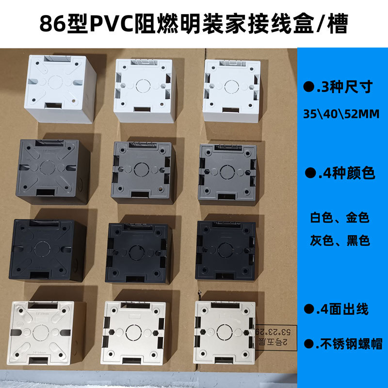огнестойкая ПВХ 86 тип открытая проводная коробка золотой серый черный высокий 35мм 40мм 52мм переключатель розетка открытый проводной лоток