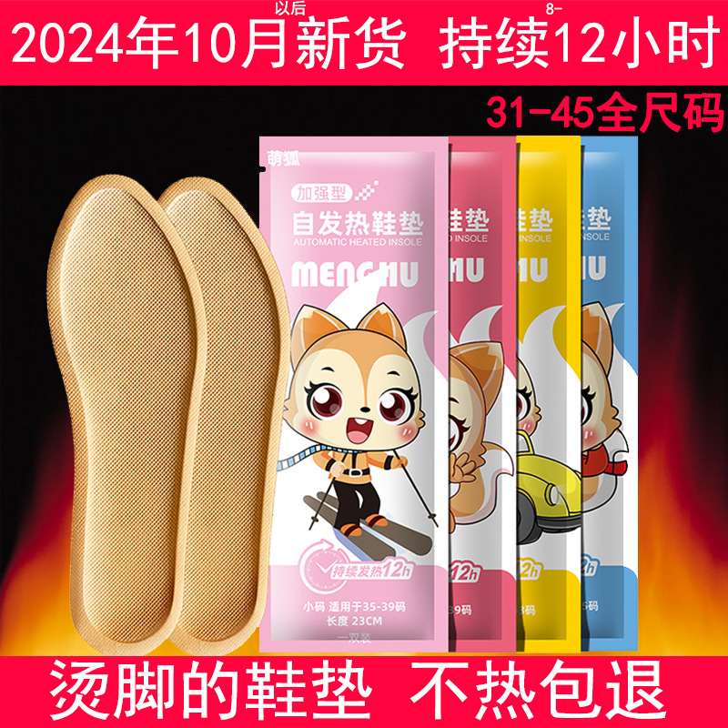 Обогревающие стельки, самонагревающиеся, для женщин и мужчин, теплые подогреватели для ног с полынью, зарядка без подошвы, обогреватели для ног при ходьбе