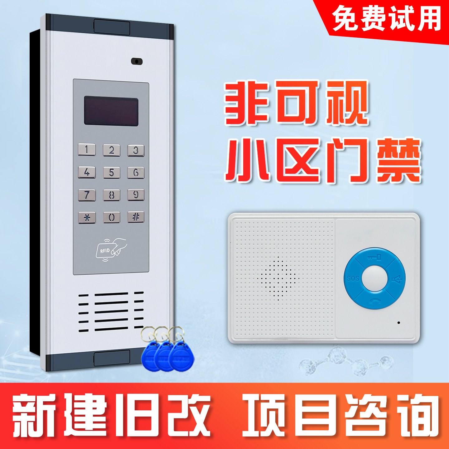 Building Intercom Community Access Control Non-Visual Intercom Doorbell Card Swipe Unlocking Smart Security Non-Visual Access Control Equipment