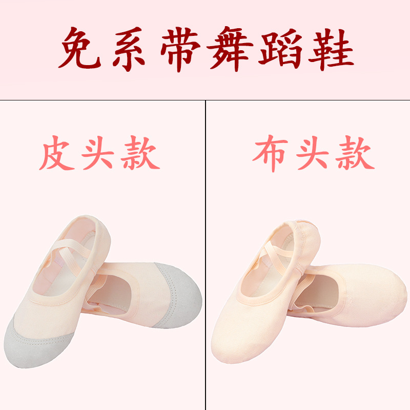 Girls' Chinese Ballet Practice Adult Body Shape Ethnic Dance Cat's Claw Men's White Dance Shoes Children's Women's Soft Sole