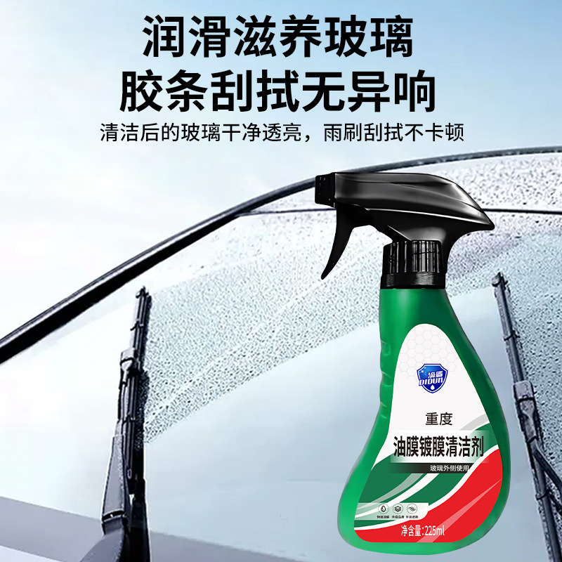 [Chattering Explosions] Oil Film Remover Car Windshield Oil Film Removal Water Mark Watermark Cleaner Glass