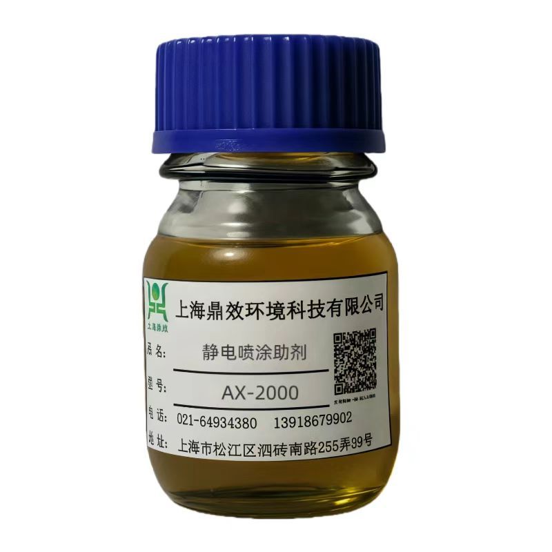 Supply Sample Ax-2000 Electrostatic Spraying Conductive Additive Anti-Static Dust-Proof/Industrial Baking Paint Self-Drying Paint/Ink