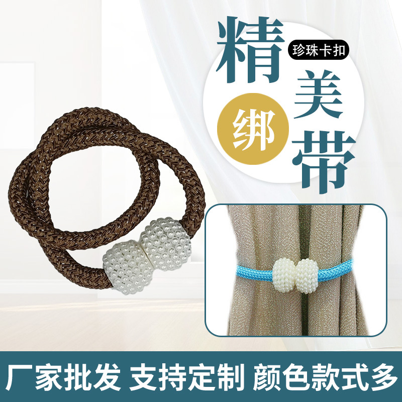 Фабричная оптовая продажа креативной декоративной пряжки для занавесок без пробивания