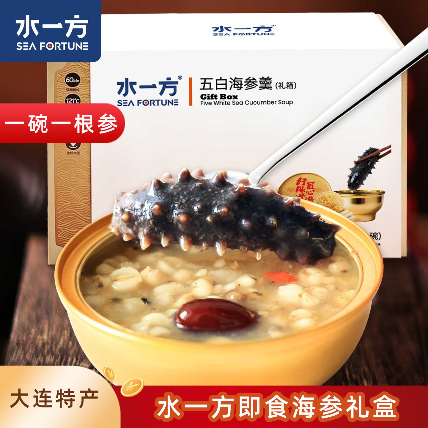 Подарочная коробка с мгновенным морским огурцом и рыбьим плавником аутентичный дацзянь морской огурец специальный мгновенный питательный сувенир