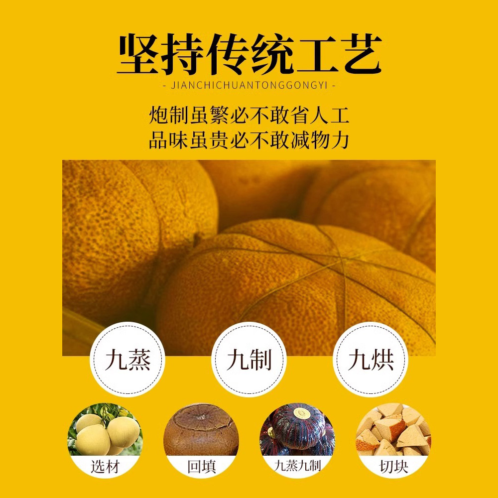 One-Piece Dropshipping of Eight Immortals Fruit, In-Stock at the Warehouse, Canned Eight Immortals Fruit with Tangerine Peel, Nine Times Steamed and Processed