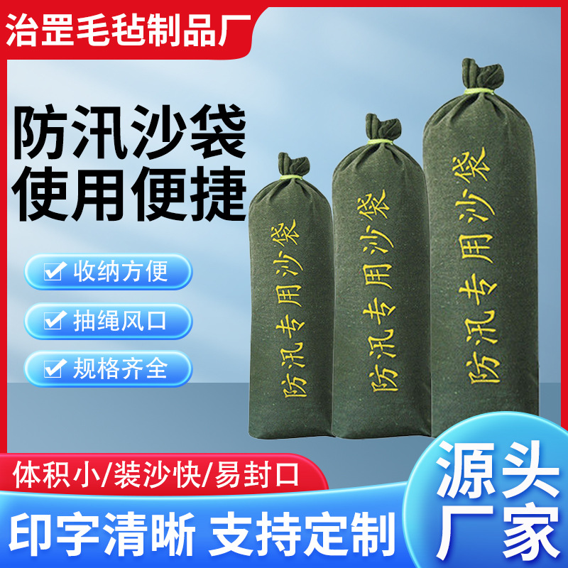 Песчаные мешки для предотвращения наводнений для станций, барьеры от наводнений для жилых районов, песчаные мешки для блокировки воды в собственности, утолщенные холщовые песчаные мешки для экстренной пожарной безопасности