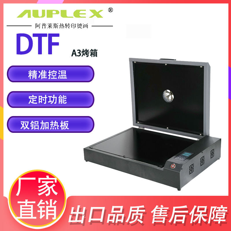 A3 Double Heating Oven White Ink A3 Dual Heating Aluminum Dryer Oven DTF Oven