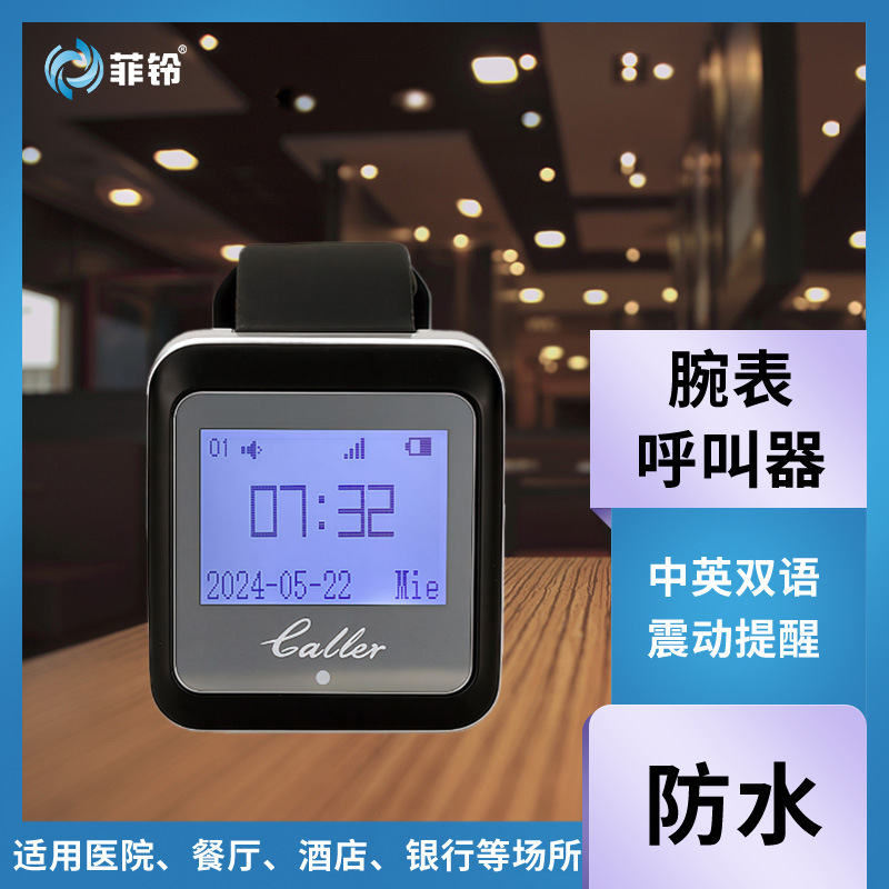 Беспроводные водонепроницаемые часы-оповещатель для ресторанного сервиса, коммерческого банка, очереди, вибрационный браслет-приемник
