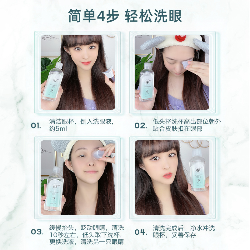 Dreaming Poem Hyaluronic Acid Eye Wash Eye Care Solution Cleansing Relieve Fatigue Moisturizing Eye Wash Eye Care Solution Generation