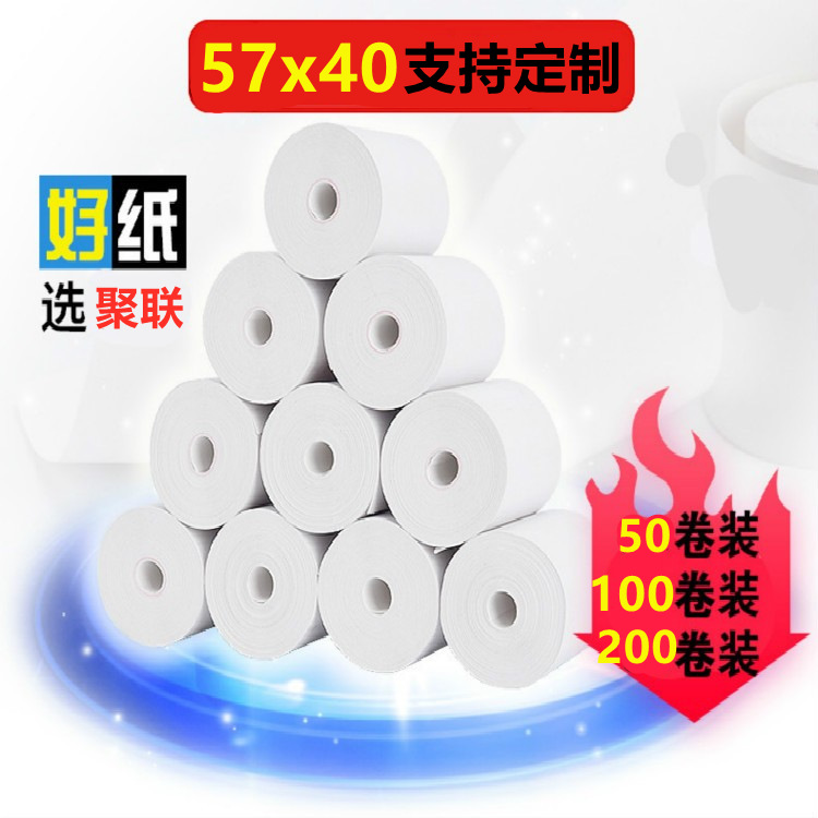 Термическая бумага для кассовых аппаратов 57X40, бумага для чеков на вынос, печать для супермаркетов, бумага Meituan