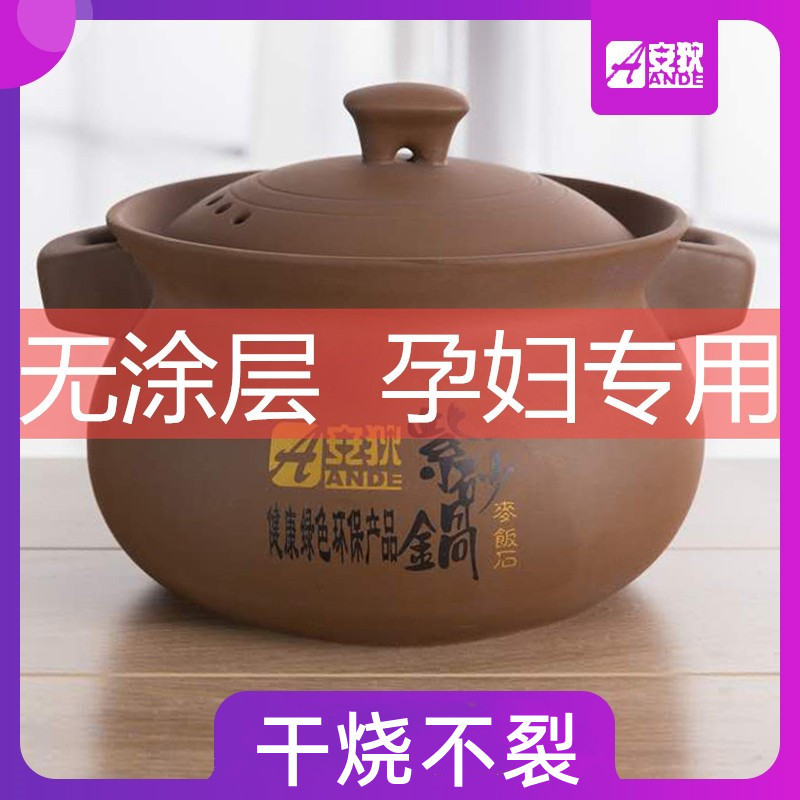 Оптовая кастрюля без покрытия, домашняя кастрюля для тушения, устойчивая к высоким температурам