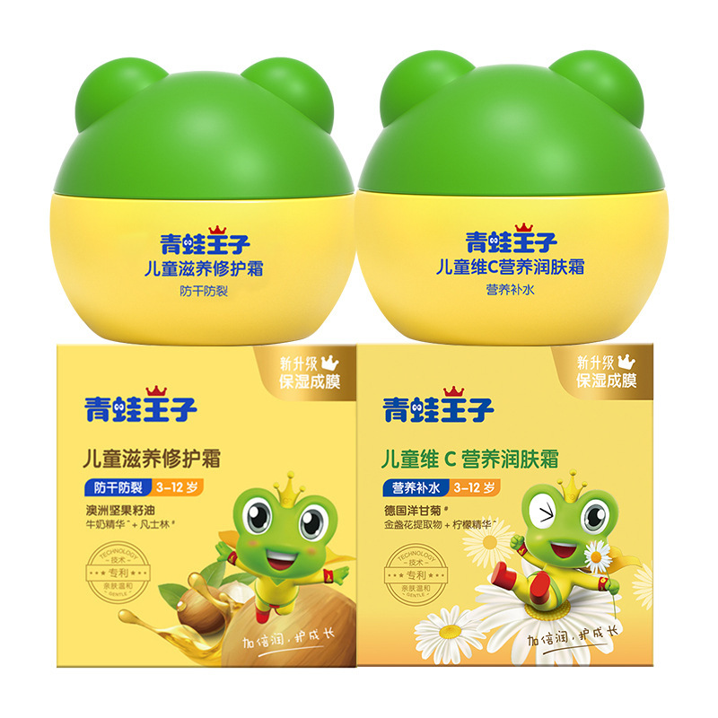 Frog Prince Kidsren's Face Cream Moisturizing Moisturizing Cream 60g Autumn and Winter Baby Cream Milk Essence Cream Wholesale