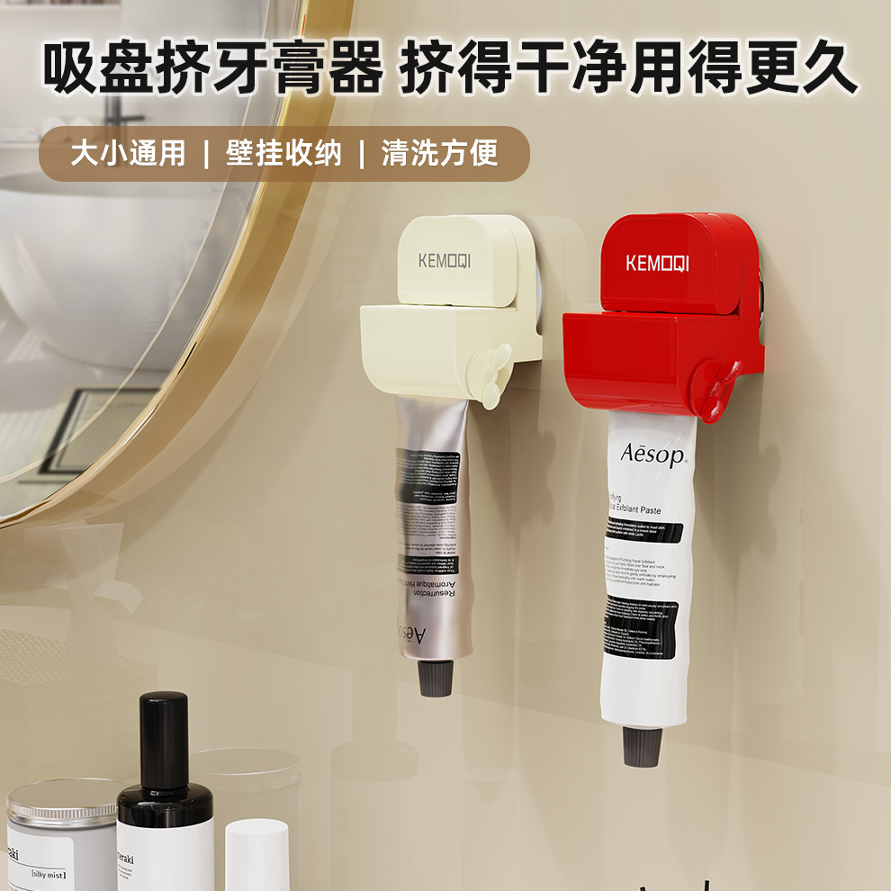Lazy Squeeze Toothpaste Magic Household Manual Facial Cleanser Sucker Squeeze Toothpaste Press Squeezer Storage Storage Rack Clip