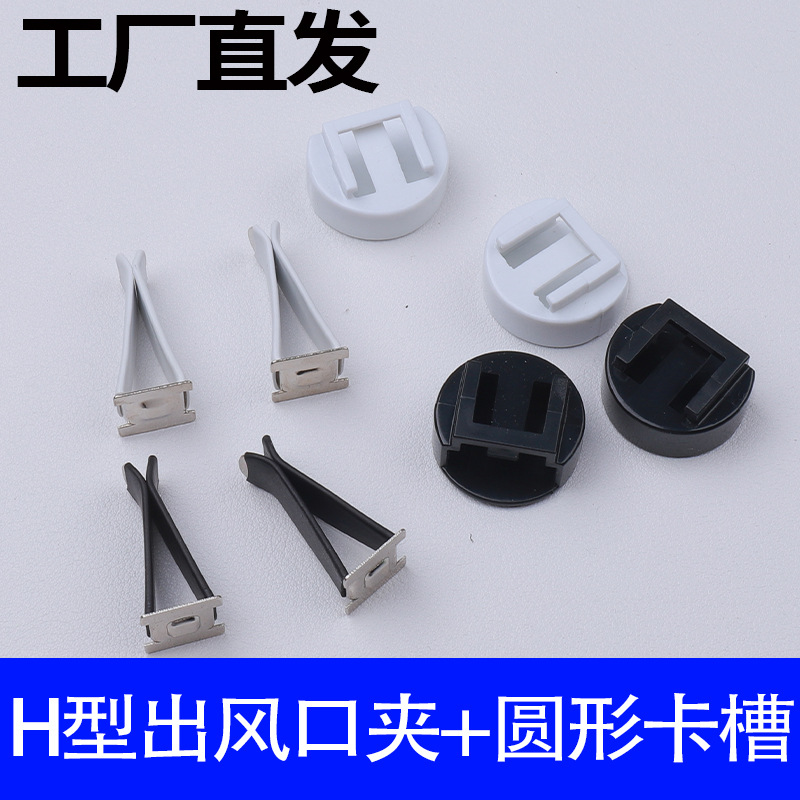 Клипса для автомобильного аромата, клипса для ароматерапии на выходе кондиционера, аксессуары для DIY на выходе воздуха