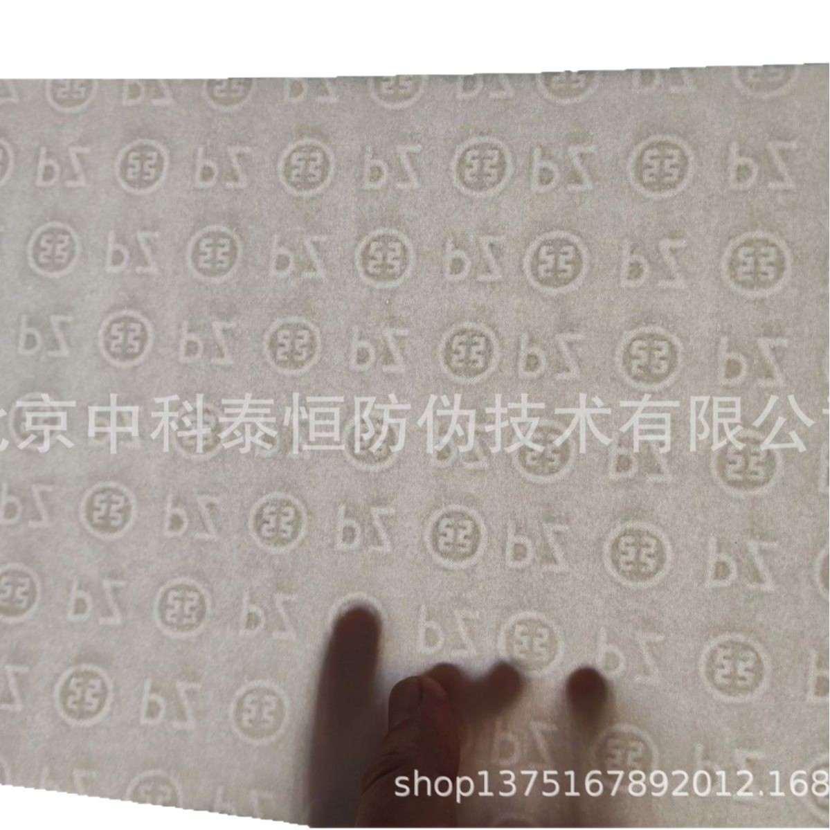 Anti-Counterfeiting Paper Watermark Paper Watermark Processing Logo Customization Certificate Contract Anti-Counterfeiting Certificate Paper Customization