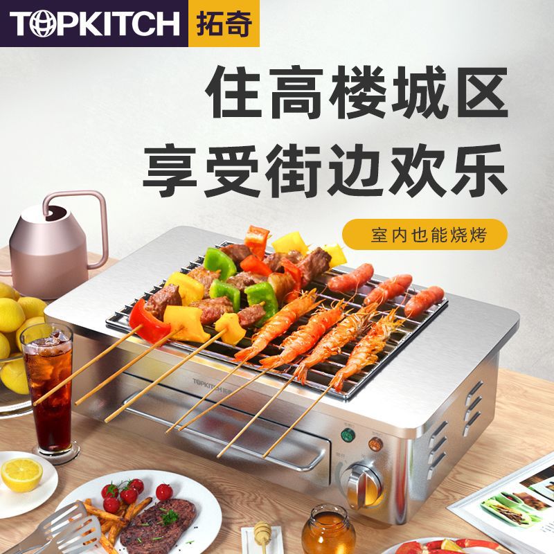 Бездымный электрический гриль Tuqi, барбекю-гриль для использования в помещении, гриль для устриц и шашлыков, электромеханический барбекю-гриль, коммерческий